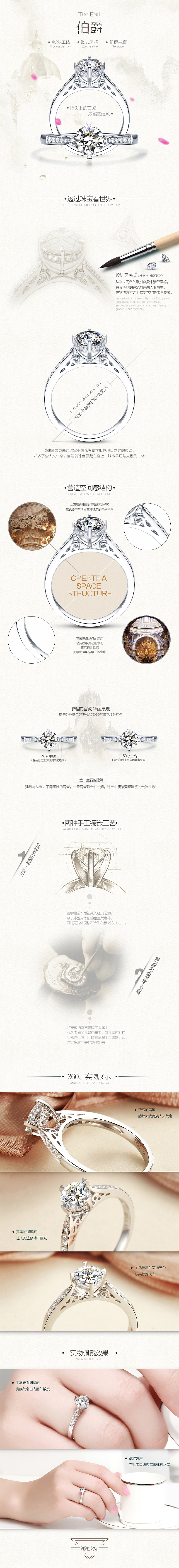 淘宝美工y17707240分钻石主钻作品