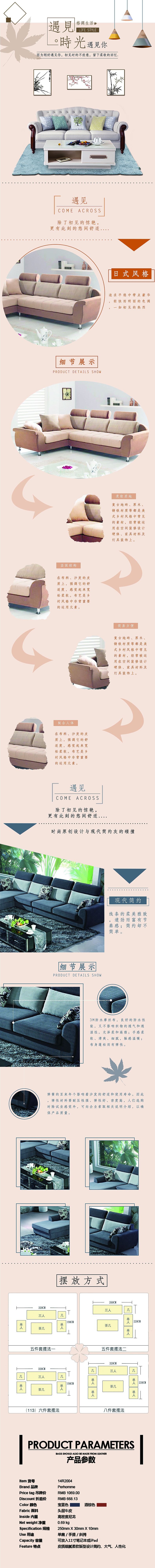 淘宝美工y177072家用真皮沙发作品