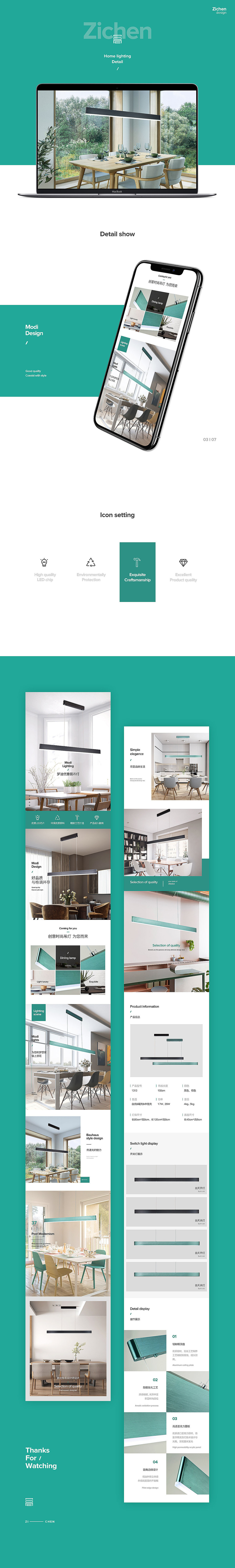 淘宝美工y177072创意时尚吊灯作品