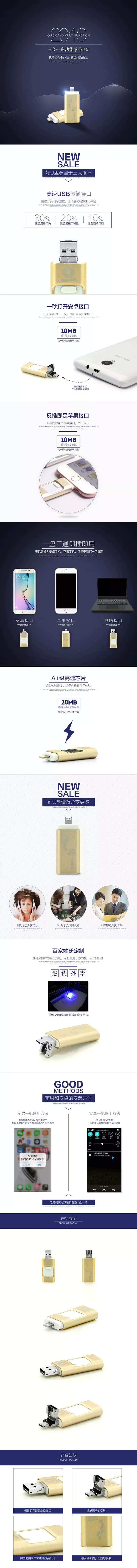 淘宝美工沐萧商务礼品优盘批发other金属u盘作品