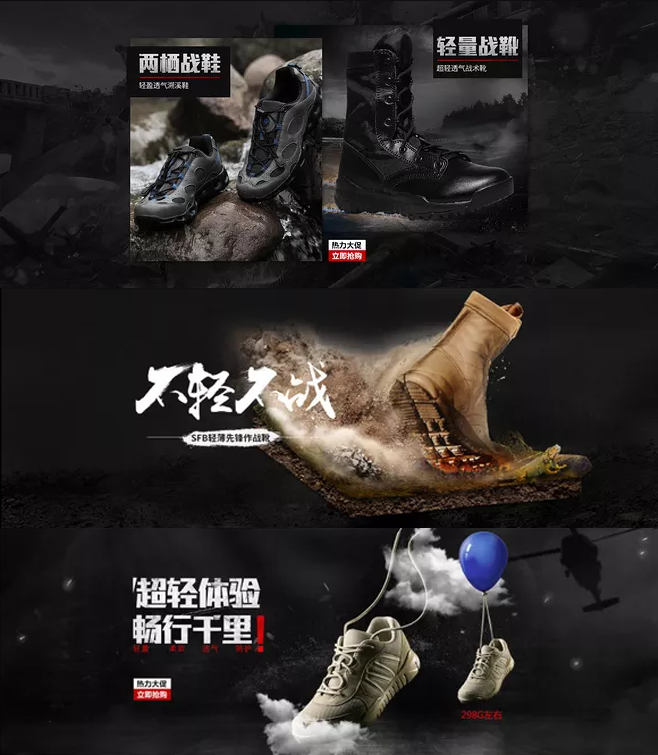淘宝美工沐萧平果月光远动专营店361°登山鞋 减震 耐磨作品