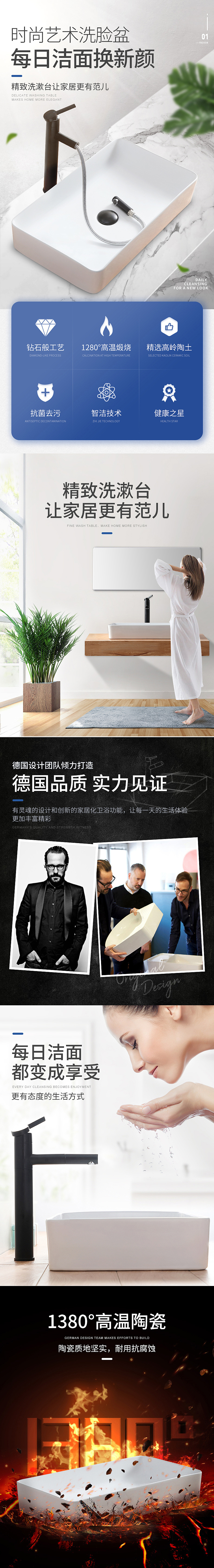 淘宝美工y177072家用艺术洗脸盆作品