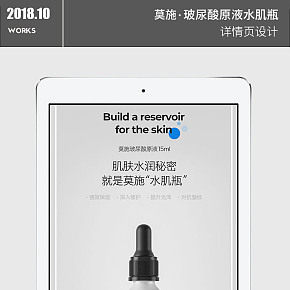 玻尿酸原液水肌瓶