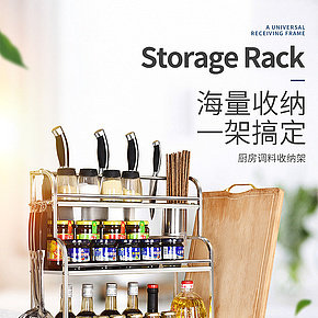 厨房调料收纳架