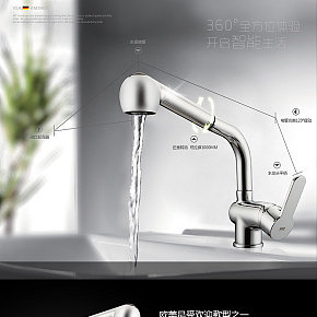 全方位拉伸水龙头