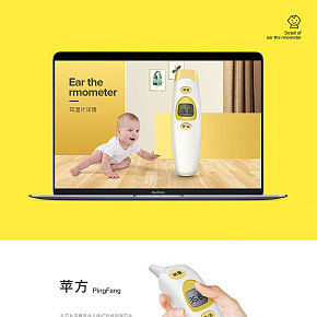 宝宝专用耳温计