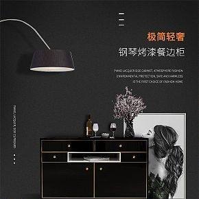 简约北欧钢琴烤漆餐边具