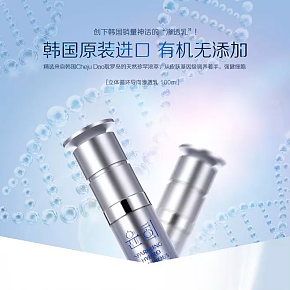 歐珀萊官方旗艦店AUPRES/歐珀萊滲透乳