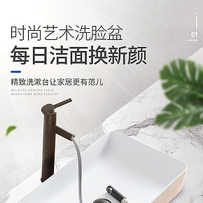 家用艺术洗脸盆