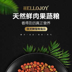 食品详情页设计