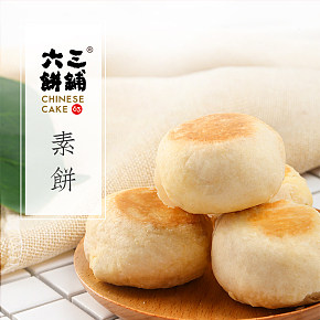 食品详情页设计