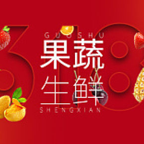 618果蔬生鲜钻展海报