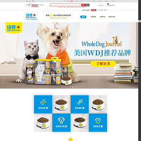 美國紐頓寵物用品京東店鋪設(shè)計