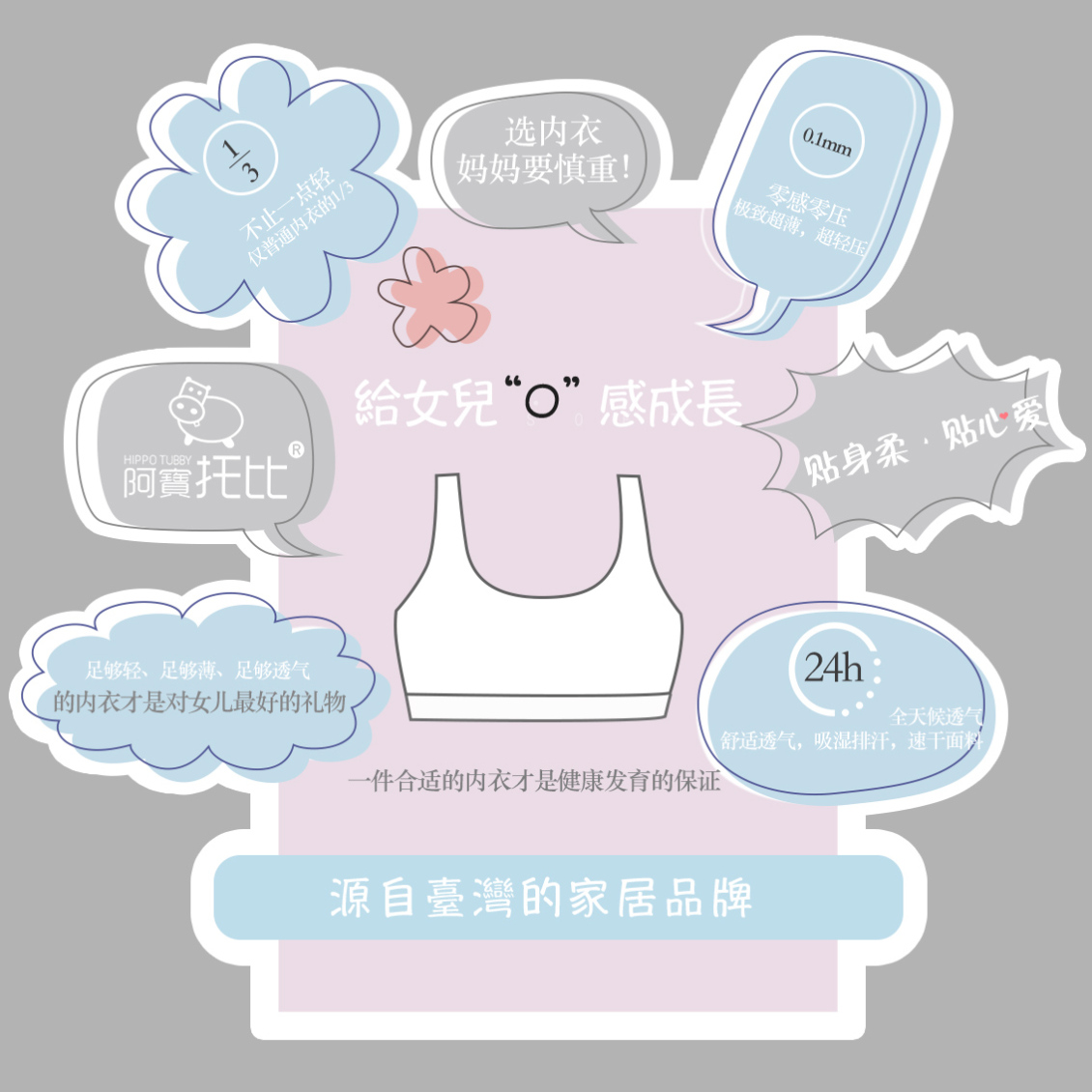 淘寶美工貓寧內(nèi)衣支架 展架作品