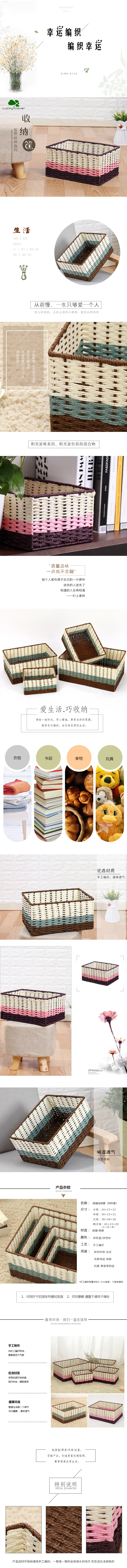 淘宝美工小柠檬收纳筐编织储物盒衣物玩具零食收纳幸运草家居桌面杂物整理收纳盒作品