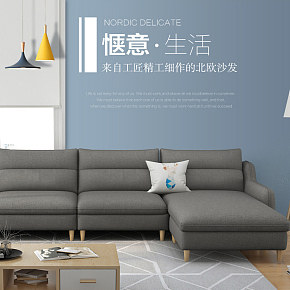 家具家紡沙發(fā)布藝沙發(fā)詳情
