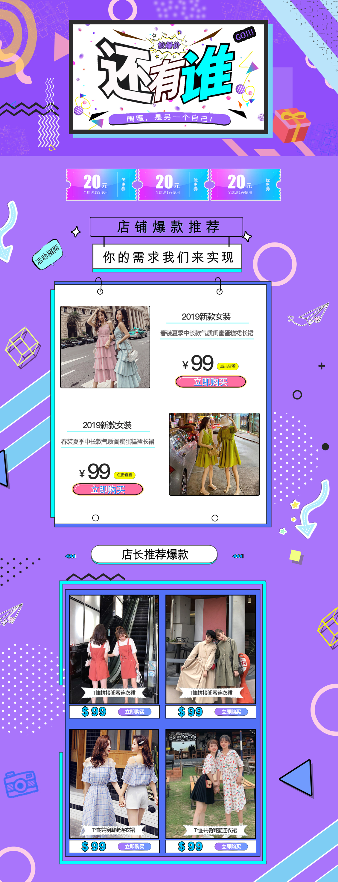 淘寶美工小五5韓國2019夏季新款韓版寬松粉色連衣裙女作品