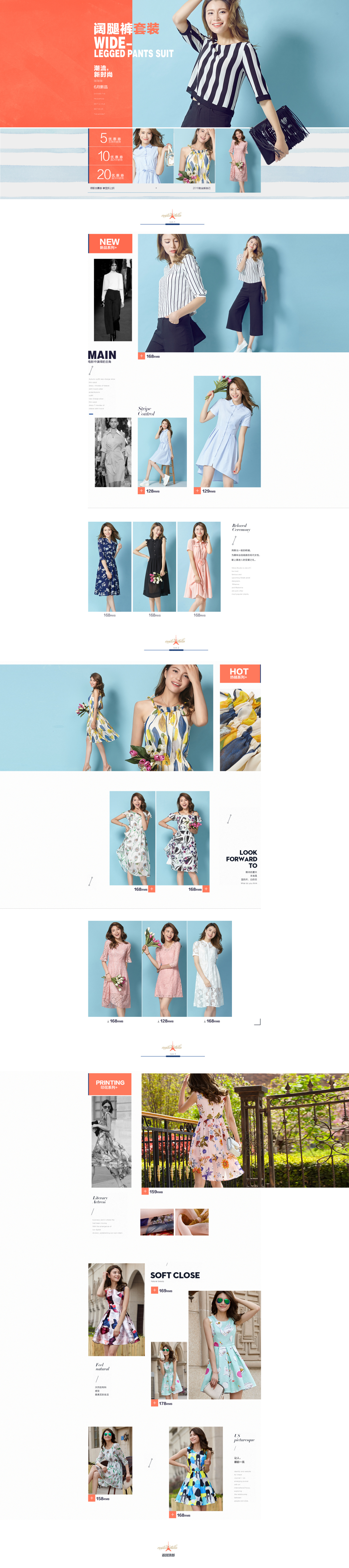 淘宝美工良多大气女装潮流首页作品