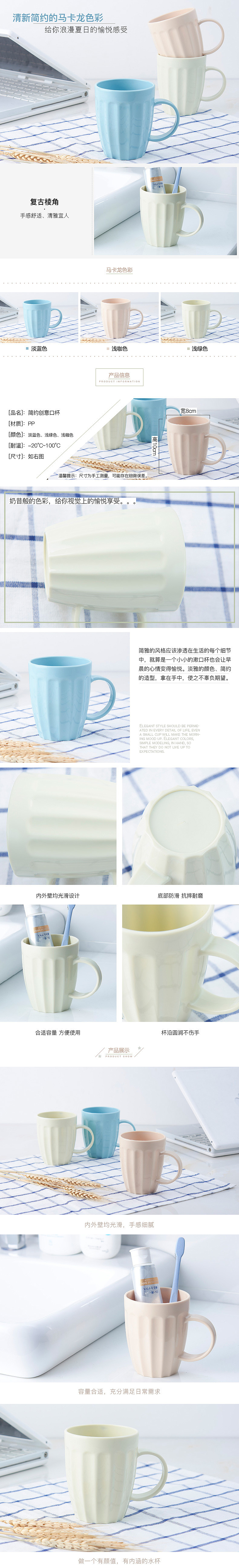 淘宝美工y177163杯子详情页作品