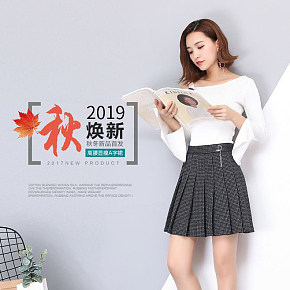 女裝詳情頁