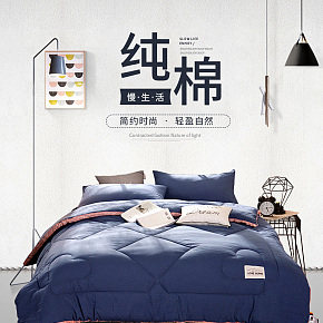 時(shí)尚簡(jiǎn)約純棉被子詳情頁(yè)