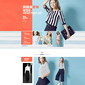 大氣女裝潮流首頁(yè)