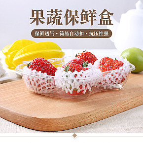果蔬保鲜盒详情页