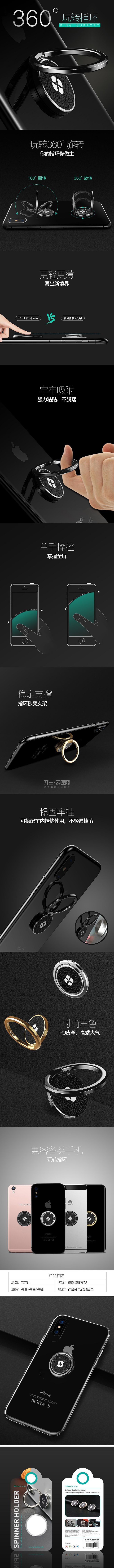 淘宝美工大可爱手机支架指环扣苹果三星华为小米金属扣通用作品