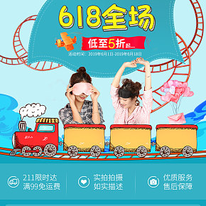 TA-618京东大促页面-app端
