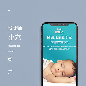 健康兒童夏季被