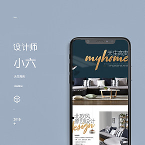 新北欧主义 您的艺术·家·沙发