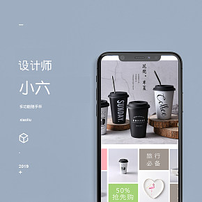 多功能隨手杯