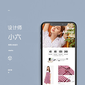 簡易女裝首頁