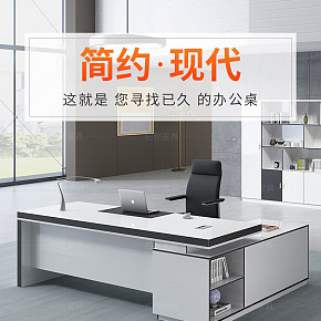 简约现代办公桌桌椅组合办公家具