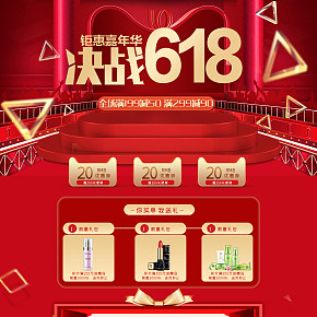 618活動(dòng)化妝品組合產(chǎn)品