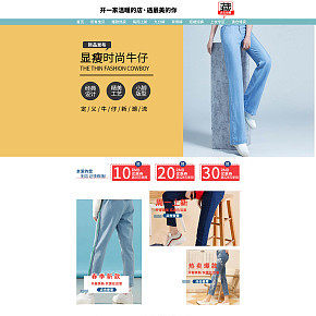 2019年春夏新款時(shí)尚女裝首頁設(shè)計(jì)