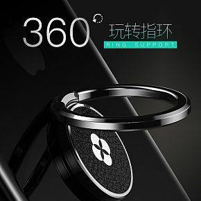 手機(jī)支架指環(huán)扣蘋果三星華為小米金屬扣通用