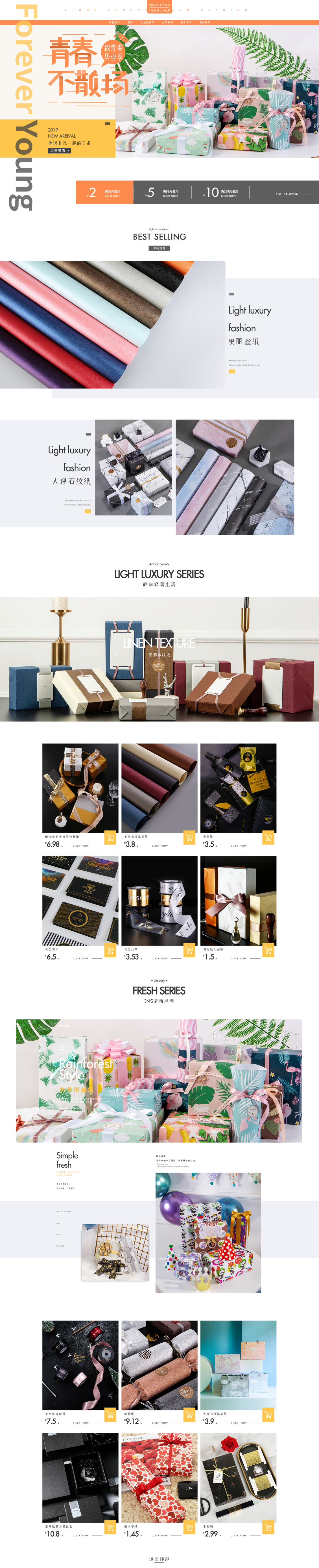 淘宝美工文雅文具办公生活百货礼物包装纸首页作品