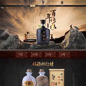 百年53度醬香型白酒純糧坤沙酒