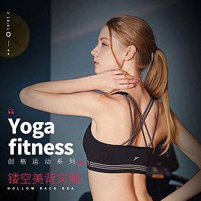 運(yùn)動(dòng)內(nèi)衣女跑步防震美背瑜伽背心式無鋼圈薄