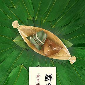 電商端午禮品特產(chǎn)豬肉咸蛋黃粽子肉粽食品詳情頁(yè)