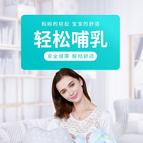 哺乳枕详情页