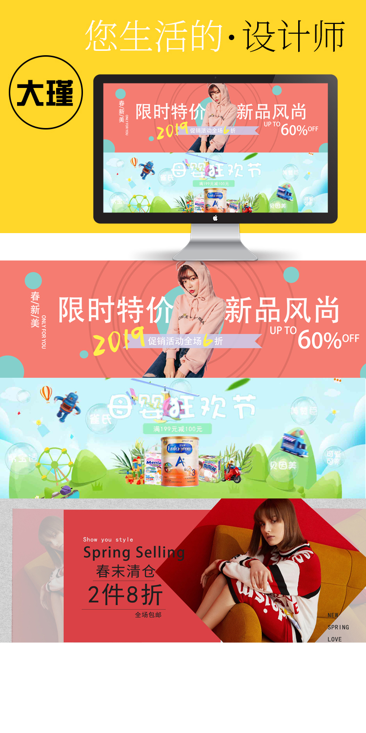 淘寶美工大瑾BANNER設(shè)計(jì)時(shí)尚簡(jiǎn)約作品