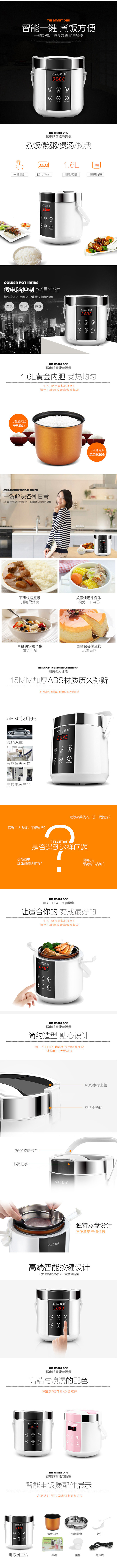 淘宝美工冬瓜电压力锅详情页作品