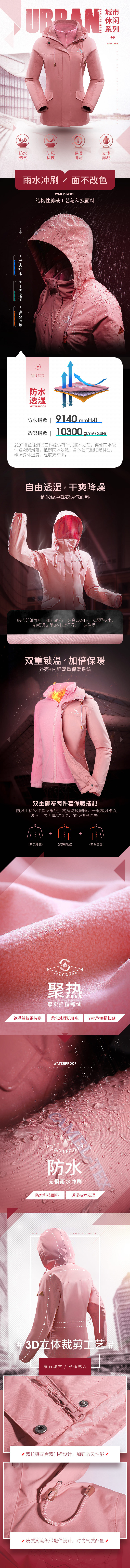 淘宝美工辣椒运动休闲详情页作品