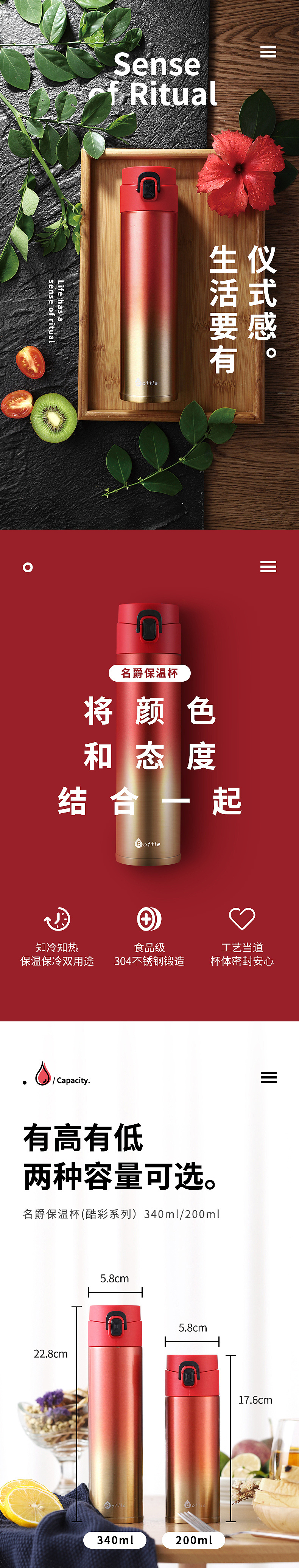 淘寶美工寧寧水杯詳情 高端保溫杯詳情作品