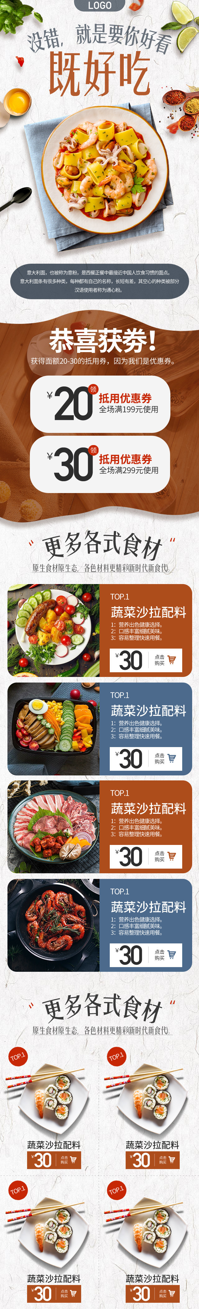 淘寶美工寧寧美食APP頁面 UI設(shè)計(jì) 食品類首頁無線端作品