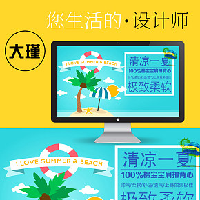 宝宝服装详情页