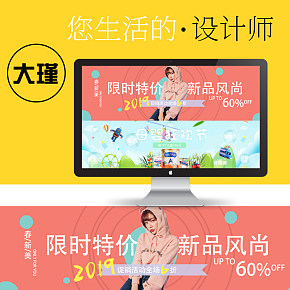 BANNER设计时尚简约