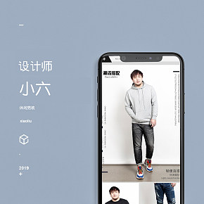 時尚休閑男裝